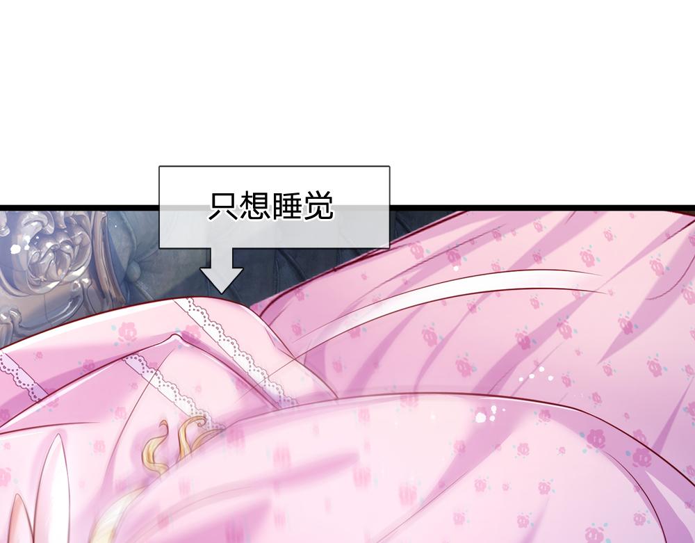 我，伊蒂丝女皇韩漫全集-第93话 账本不见了无删减无遮挡章节图片 