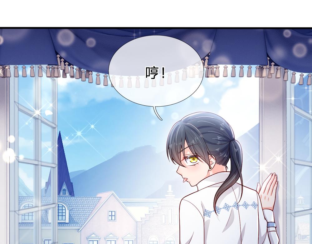 我，伊蒂丝女皇韩漫全集-第94话 殿下，我是爱你的！无删减无遮挡章节图片 