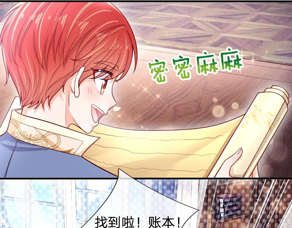 我，伊蒂丝女皇韩漫全集-第94话 殿下，我是爱你的！无删减无遮挡章节图片 