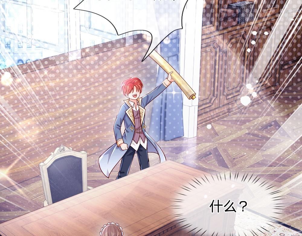 我，伊蒂丝女皇韩漫全集-第94话 殿下，我是爱你的！无删减无遮挡章节图片 