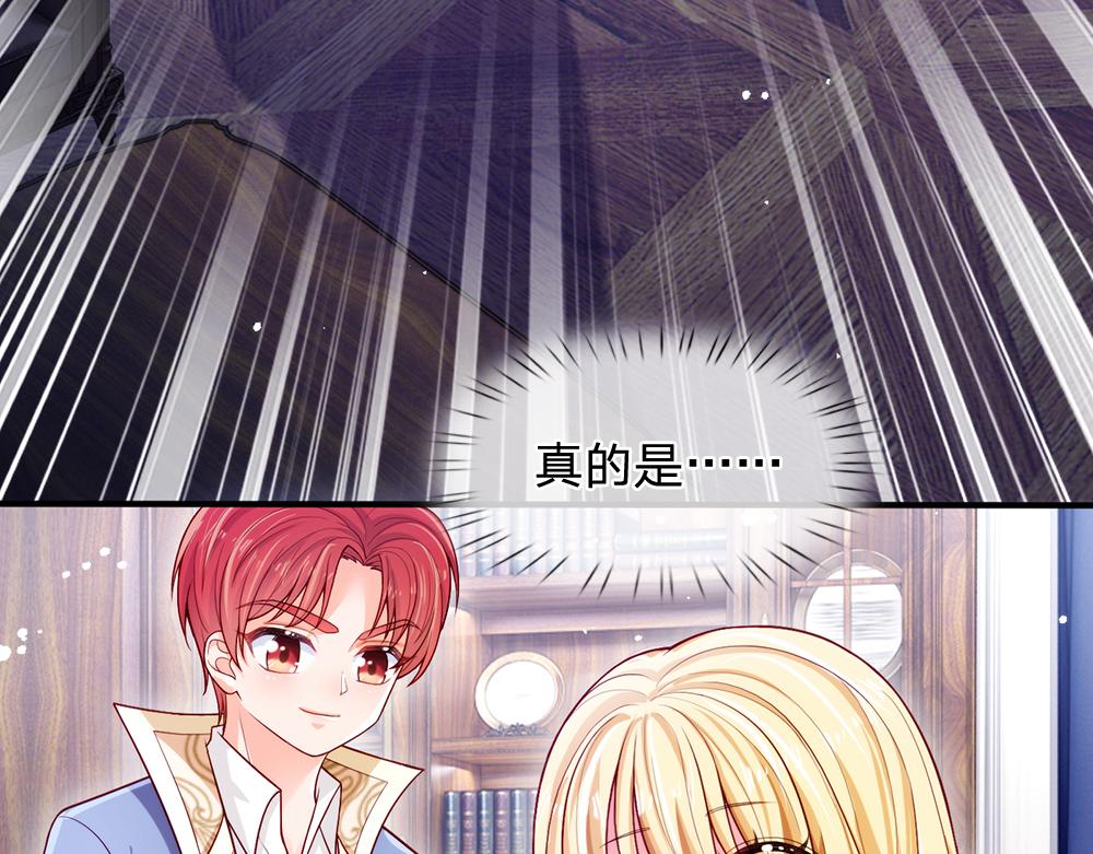 我，伊蒂丝女皇韩漫全集-第94话 殿下，我是爱你的！无删减无遮挡章节图片 