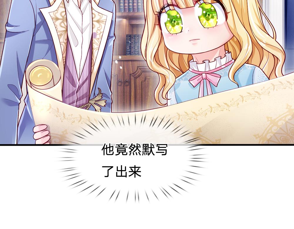 我，伊蒂丝女皇韩漫全集-第94话 殿下，我是爱你的！无删减无遮挡章节图片 