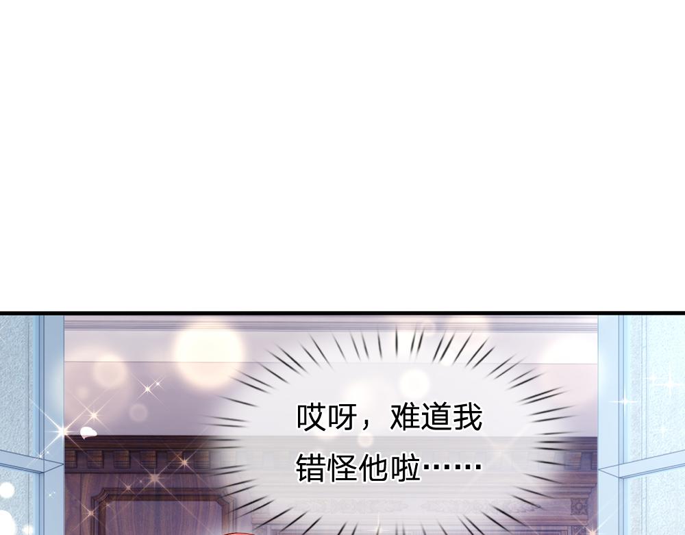 我，伊蒂丝女皇韩漫全集-第94话 殿下，我是爱你的！无删减无遮挡章节图片 