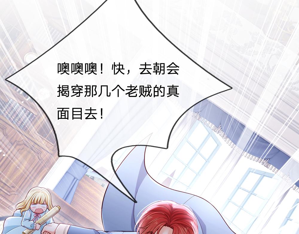 我，伊蒂丝女皇韩漫全集-第94话 殿下，我是爱你的！无删减无遮挡章节图片 