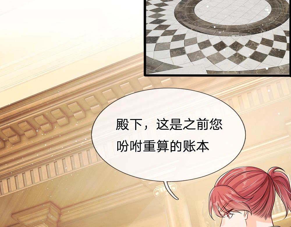 我，伊蒂丝女皇韩漫全集-第94话 殿下，我是爱你的！无删减无遮挡章节图片 