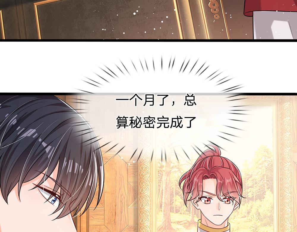 我，伊蒂丝女皇韩漫全集-第94话 殿下，我是爱你的！无删减无遮挡章节图片 