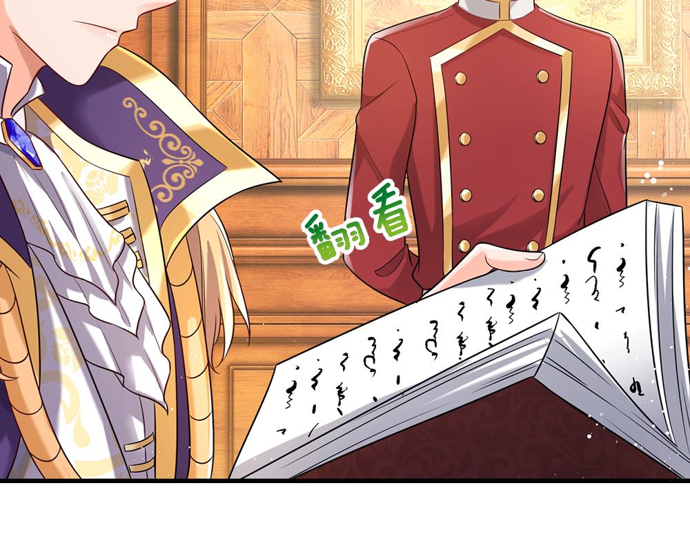 我，伊蒂丝女皇韩漫全集-第94话 殿下，我是爱你的！无删减无遮挡章节图片 