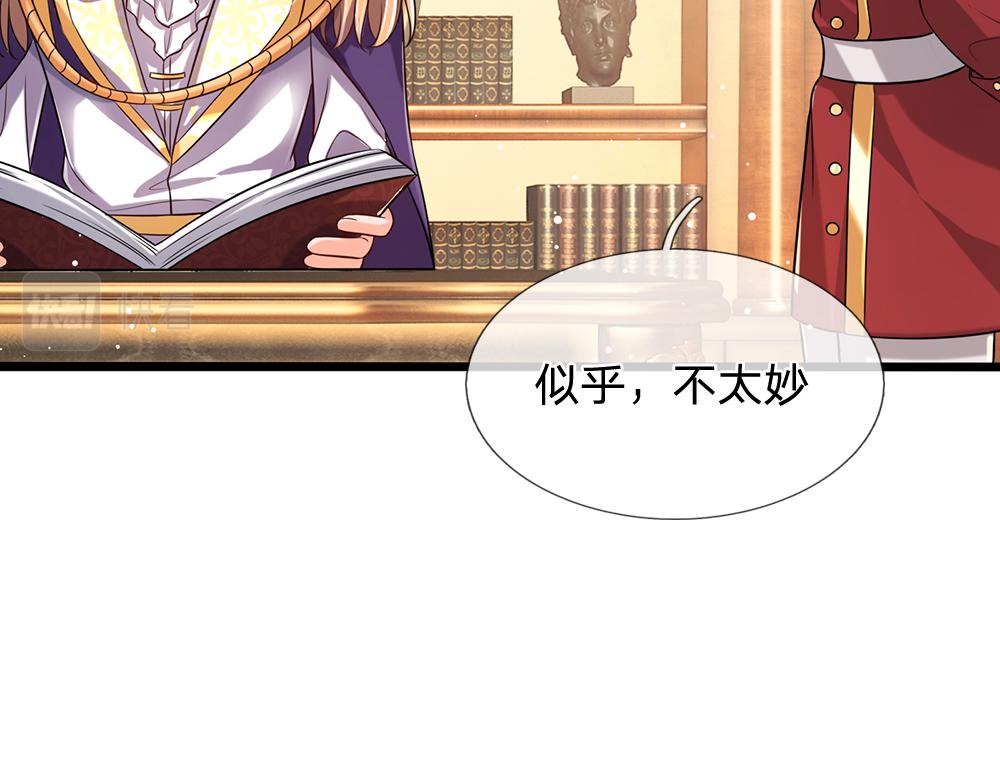 我，伊蒂丝女皇韩漫全集-第94话 殿下，我是爱你的！无删减无遮挡章节图片 