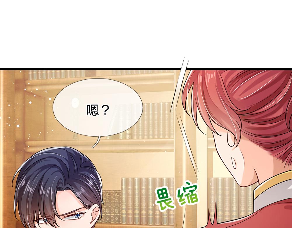 我，伊蒂丝女皇韩漫全集-第94话 殿下，我是爱你的！无删减无遮挡章节图片 