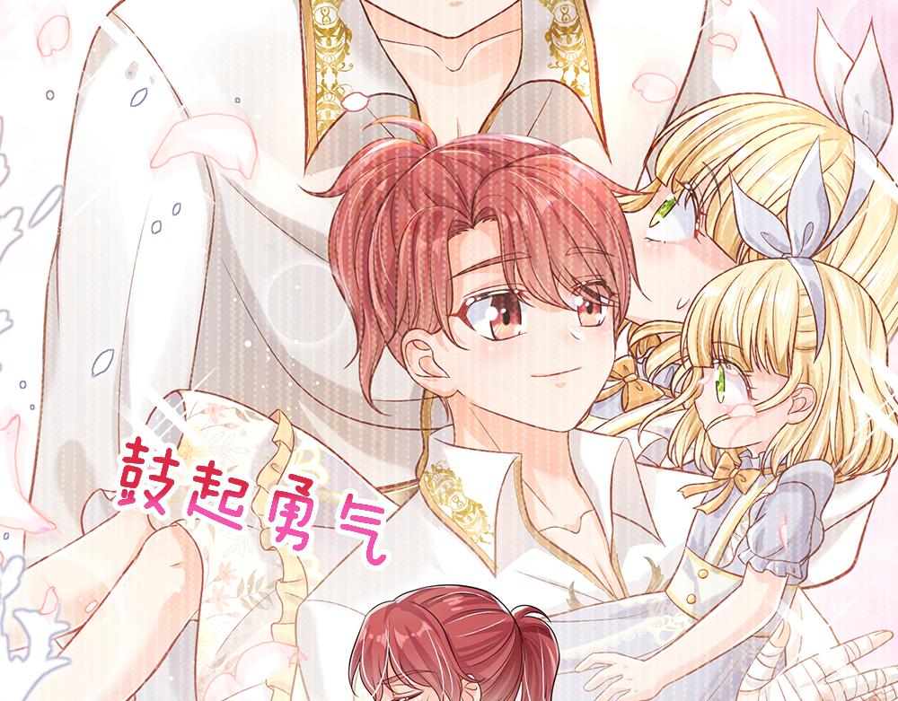 我，伊蒂丝女皇韩漫全集-第94话 殿下，我是爱你的！无删减无遮挡章节图片 