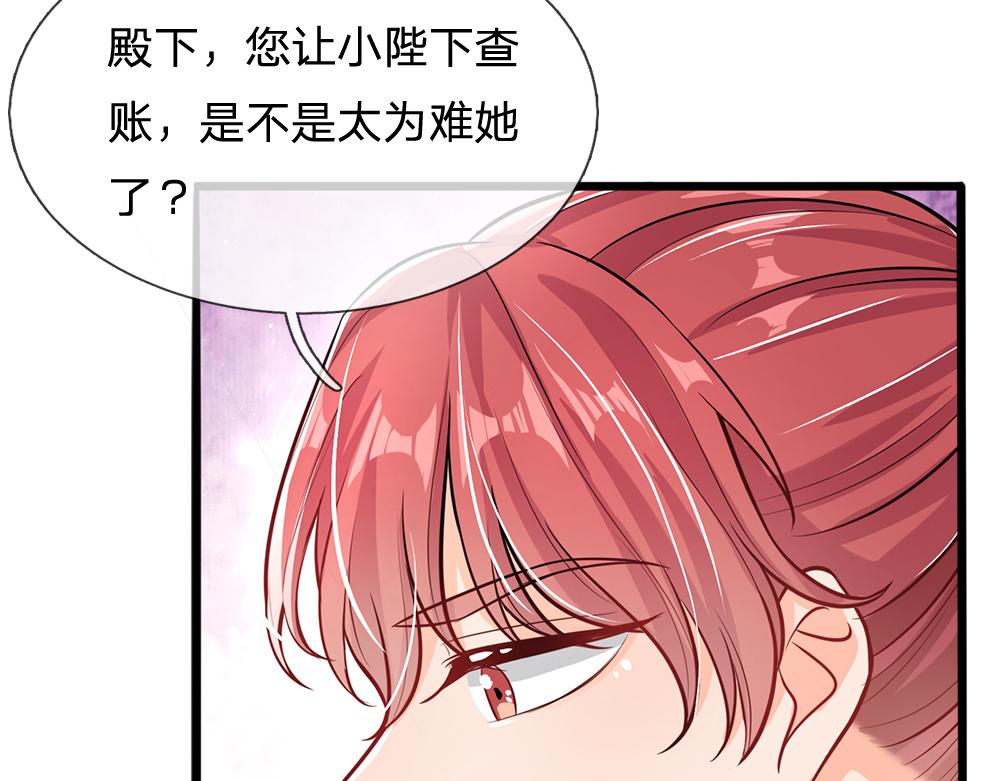 我，伊蒂丝女皇韩漫全集-第94话 殿下，我是爱你的！无删减无遮挡章节图片 
