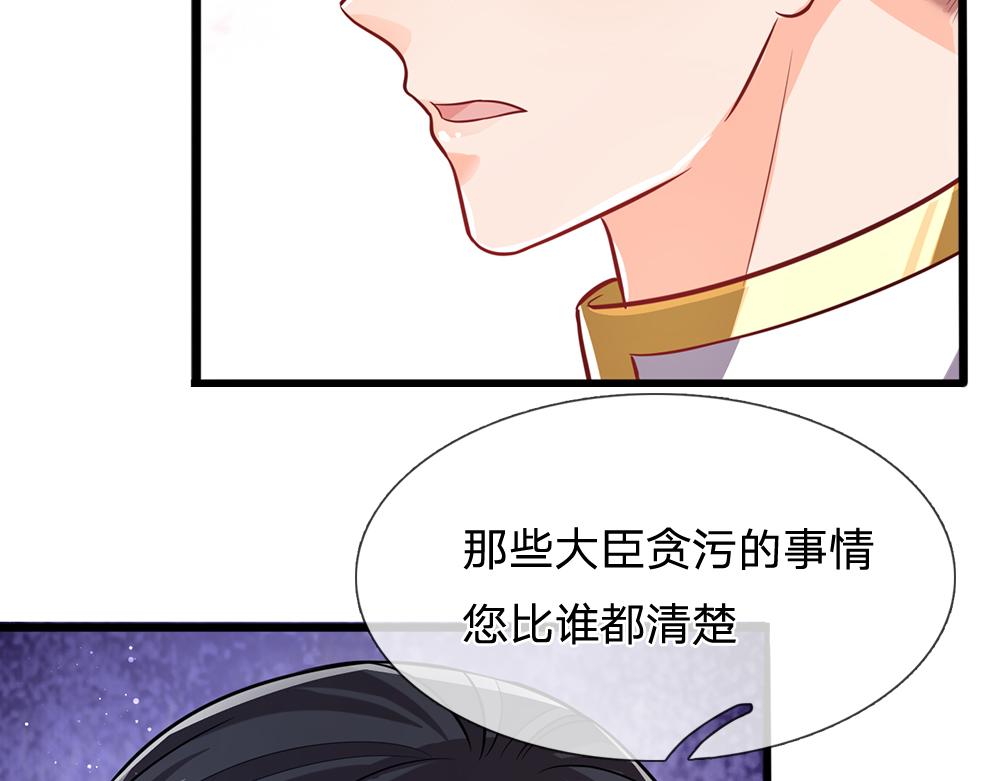 我，伊蒂丝女皇韩漫全集-第94话 殿下，我是爱你的！无删减无遮挡章节图片 