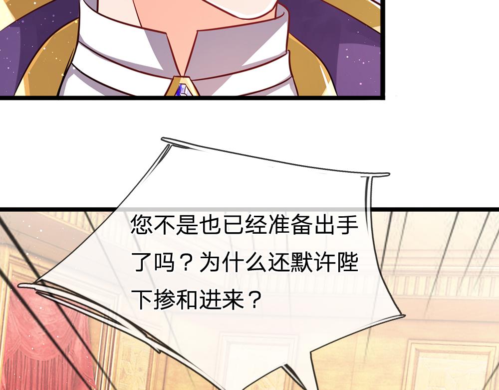 我，伊蒂丝女皇韩漫全集-第94话 殿下，我是爱你的！无删减无遮挡章节图片 