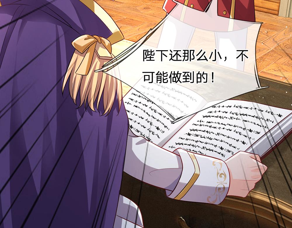 我，伊蒂丝女皇韩漫全集-第94话 殿下，我是爱你的！无删减无遮挡章节图片 