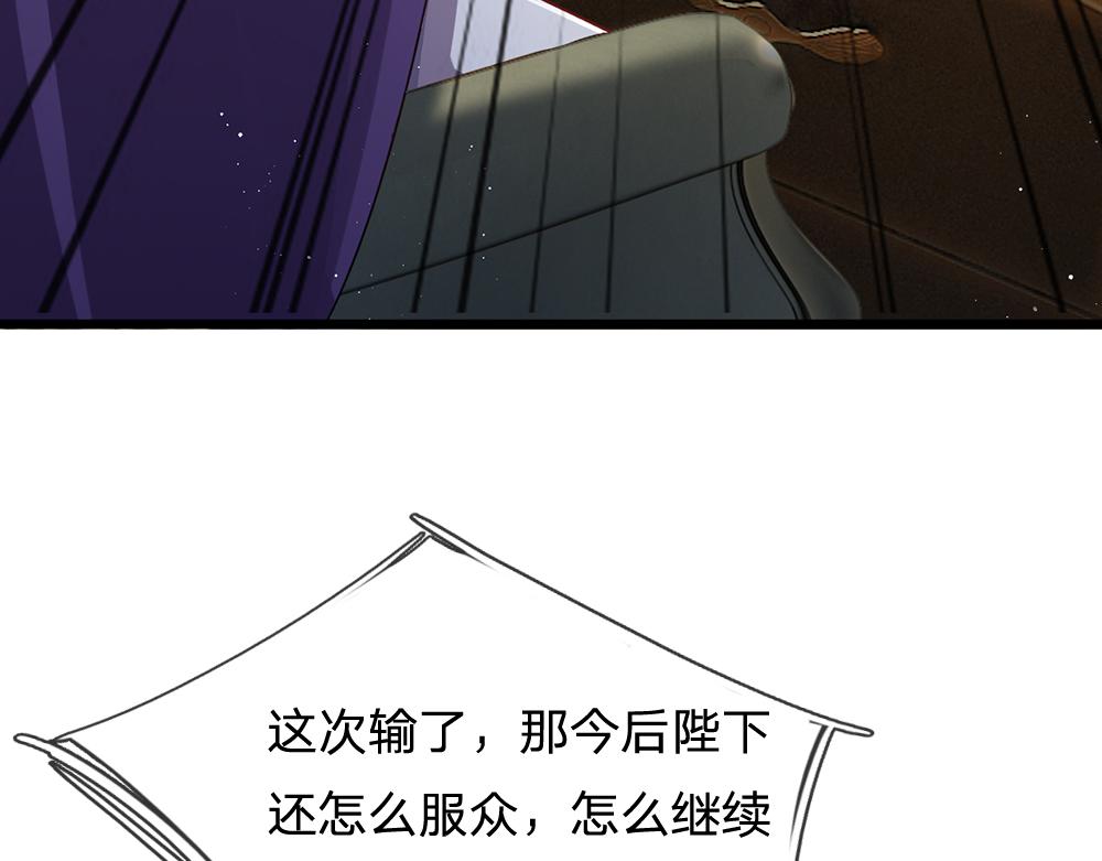 我，伊蒂丝女皇韩漫全集-第94话 殿下，我是爱你的！无删减无遮挡章节图片 