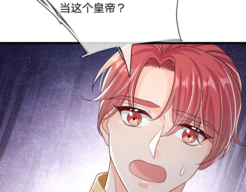 我，伊蒂丝女皇韩漫全集-第94话 殿下，我是爱你的！无删减无遮挡章节图片 