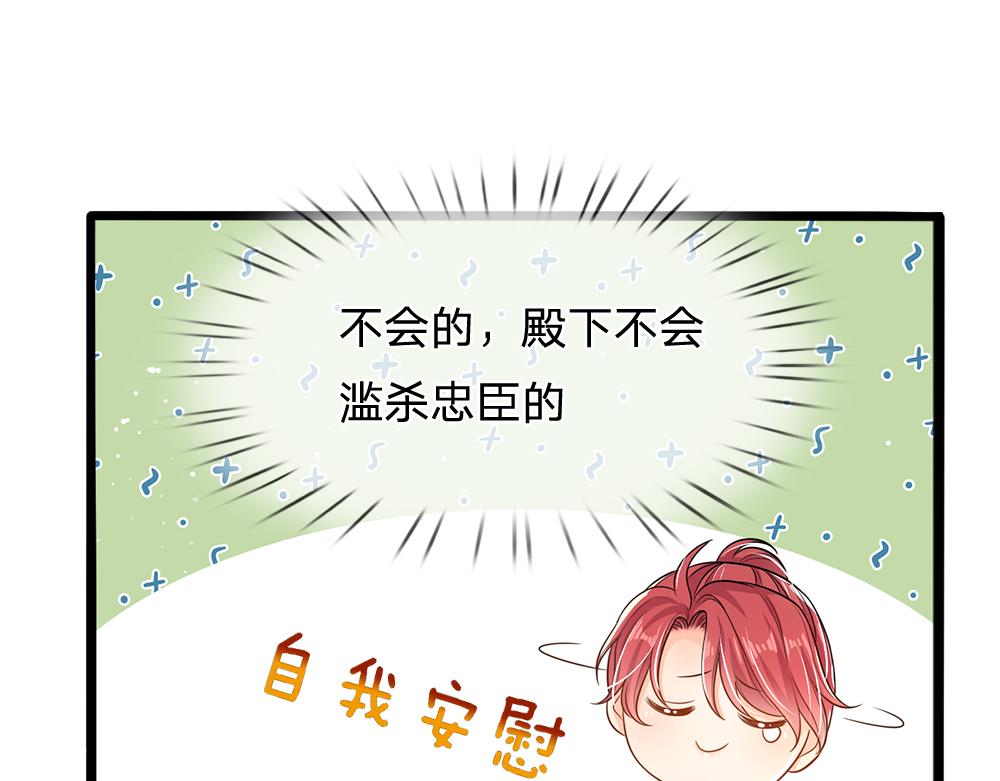 我，伊蒂丝女皇韩漫全集-第94话 殿下，我是爱你的！无删减无遮挡章节图片 