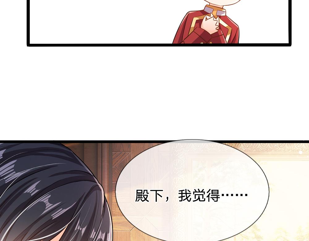 我，伊蒂丝女皇韩漫全集-第94话 殿下，我是爱你的！无删减无遮挡章节图片 
