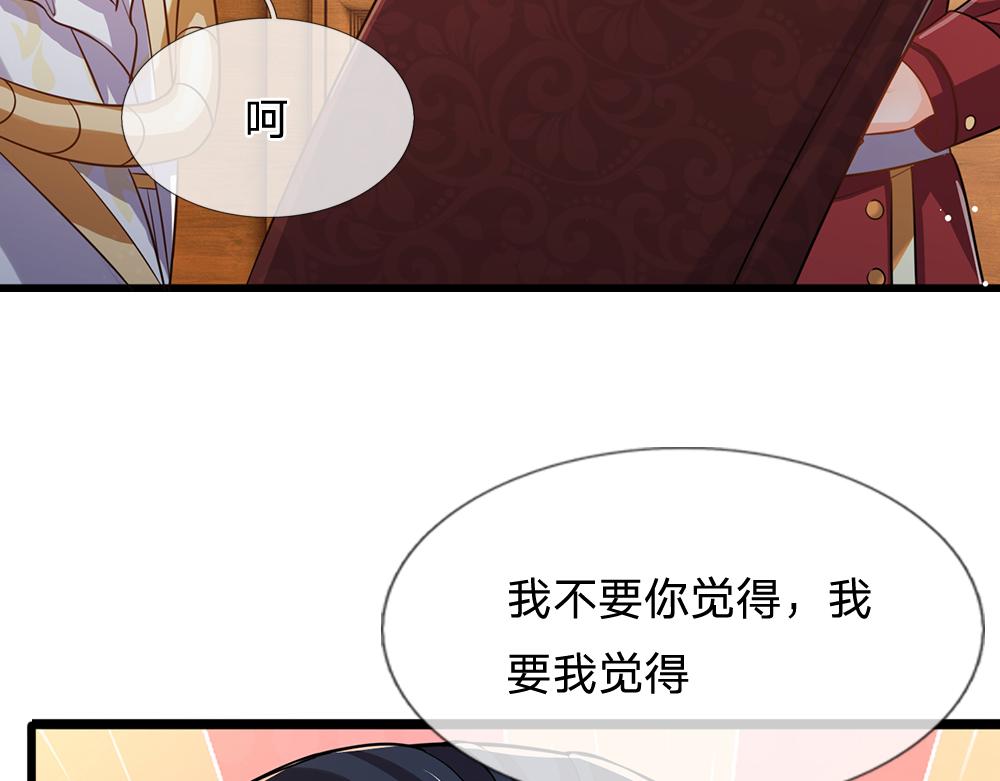 我，伊蒂丝女皇韩漫全集-第94话 殿下，我是爱你的！无删减无遮挡章节图片 