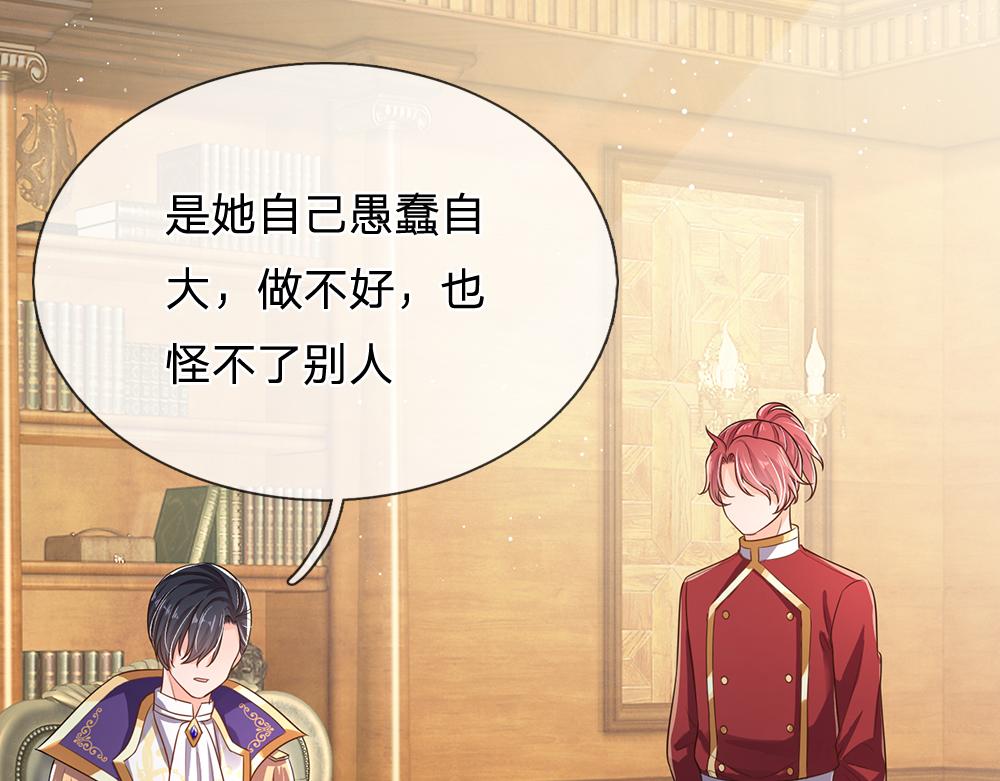 我，伊蒂丝女皇韩漫全集-第94话 殿下，我是爱你的！无删减无遮挡章节图片 