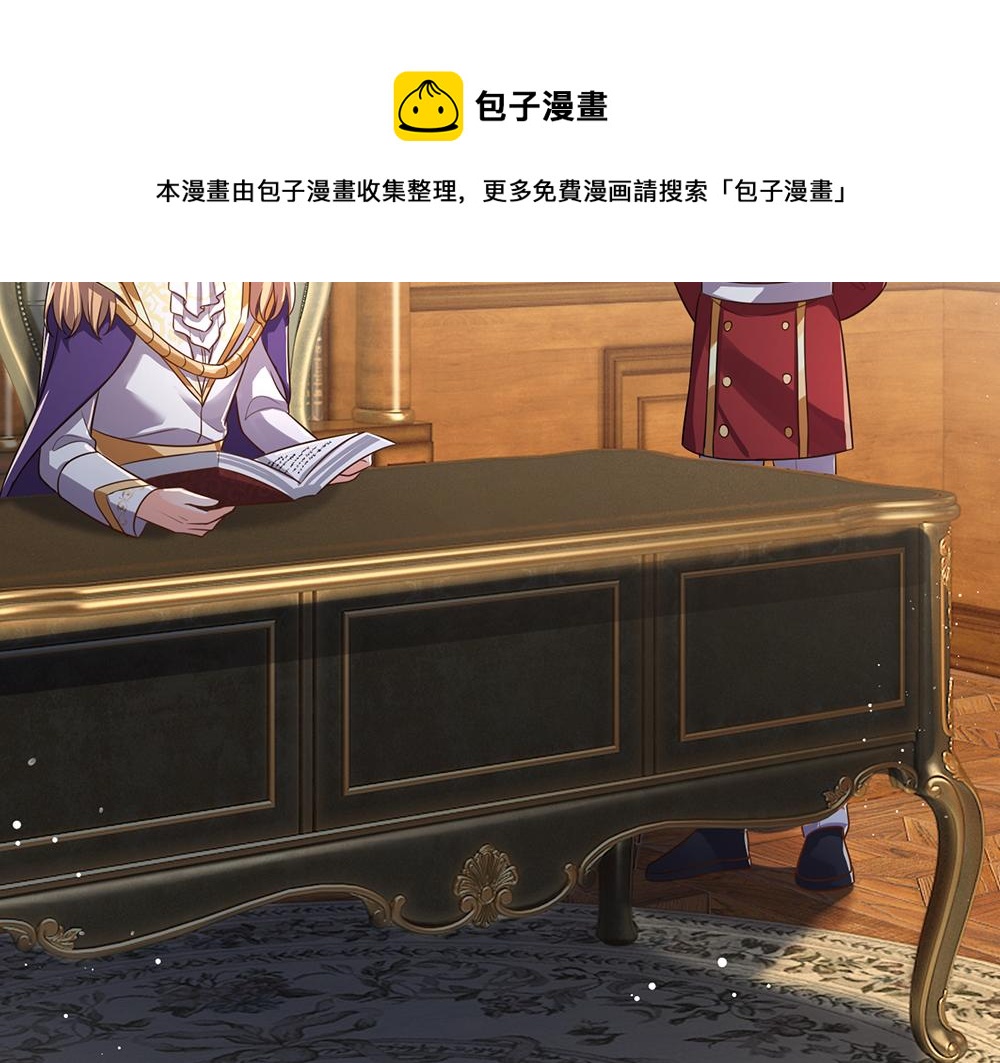 我，伊蒂丝女皇韩漫全集-第94话 殿下，我是爱你的！无删减无遮挡章节图片 