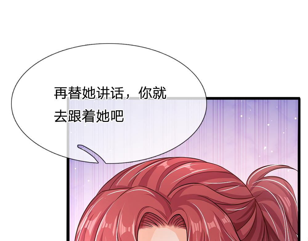 我，伊蒂丝女皇韩漫全集-第94话 殿下，我是爱你的！无删减无遮挡章节图片 