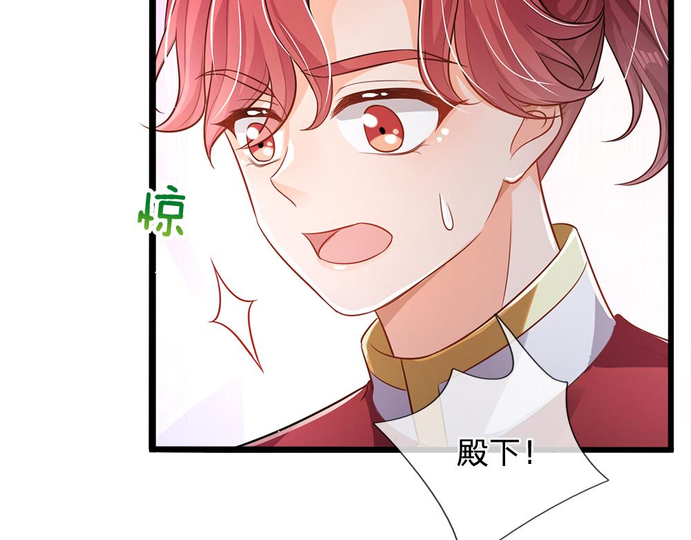 我，伊蒂丝女皇韩漫全集-第94话 殿下，我是爱你的！无删减无遮挡章节图片 