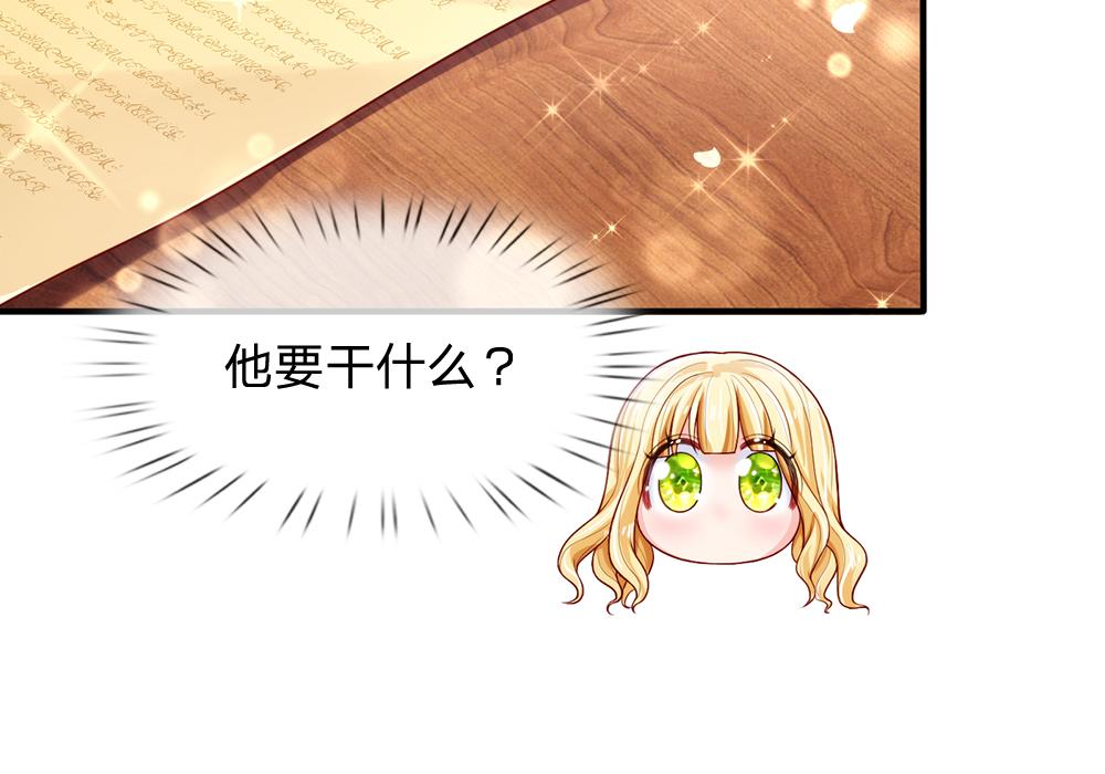 我，伊蒂丝女皇韩漫全集-第94话 殿下，我是爱你的！无删减无遮挡章节图片 