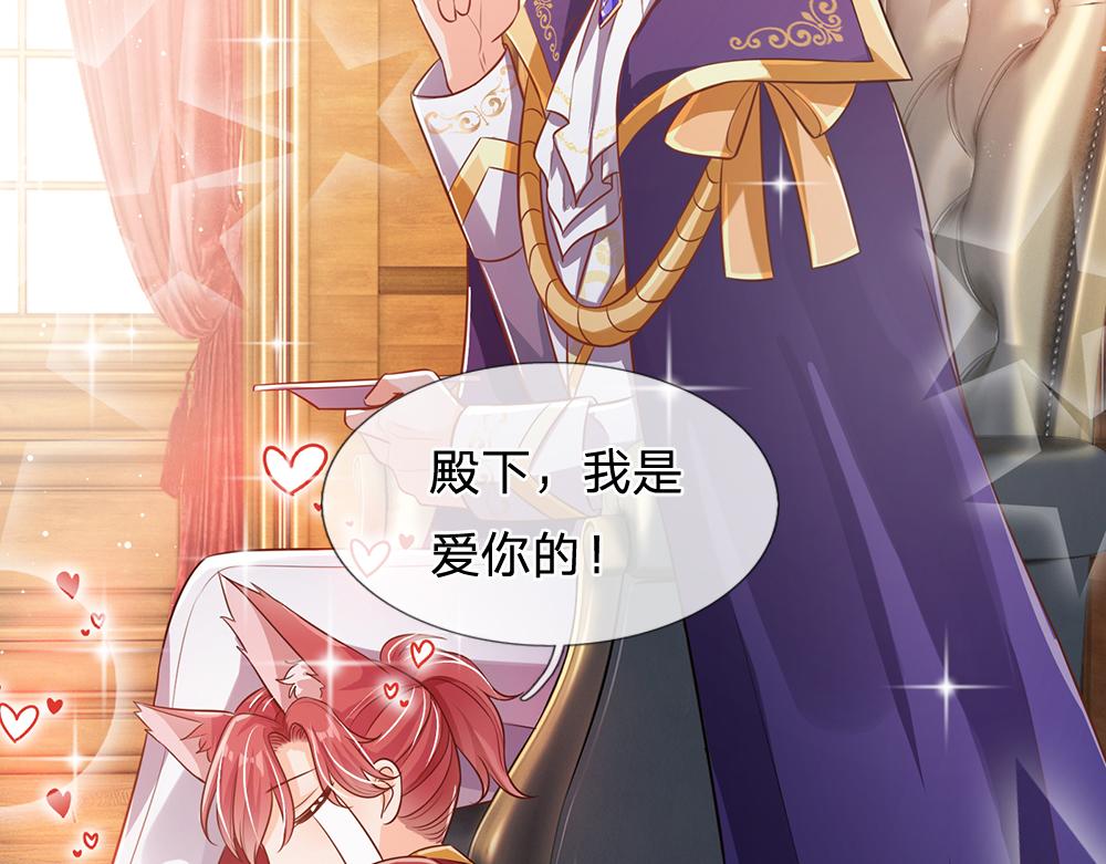我，伊蒂丝女皇韩漫全集-第94话 殿下，我是爱你的！无删减无遮挡章节图片 
