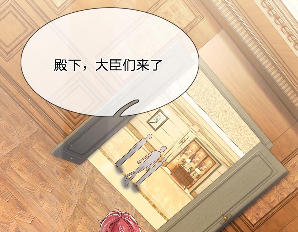 我，伊蒂丝女皇韩漫全集-第94话 殿下，我是爱你的！无删减无遮挡章节图片 