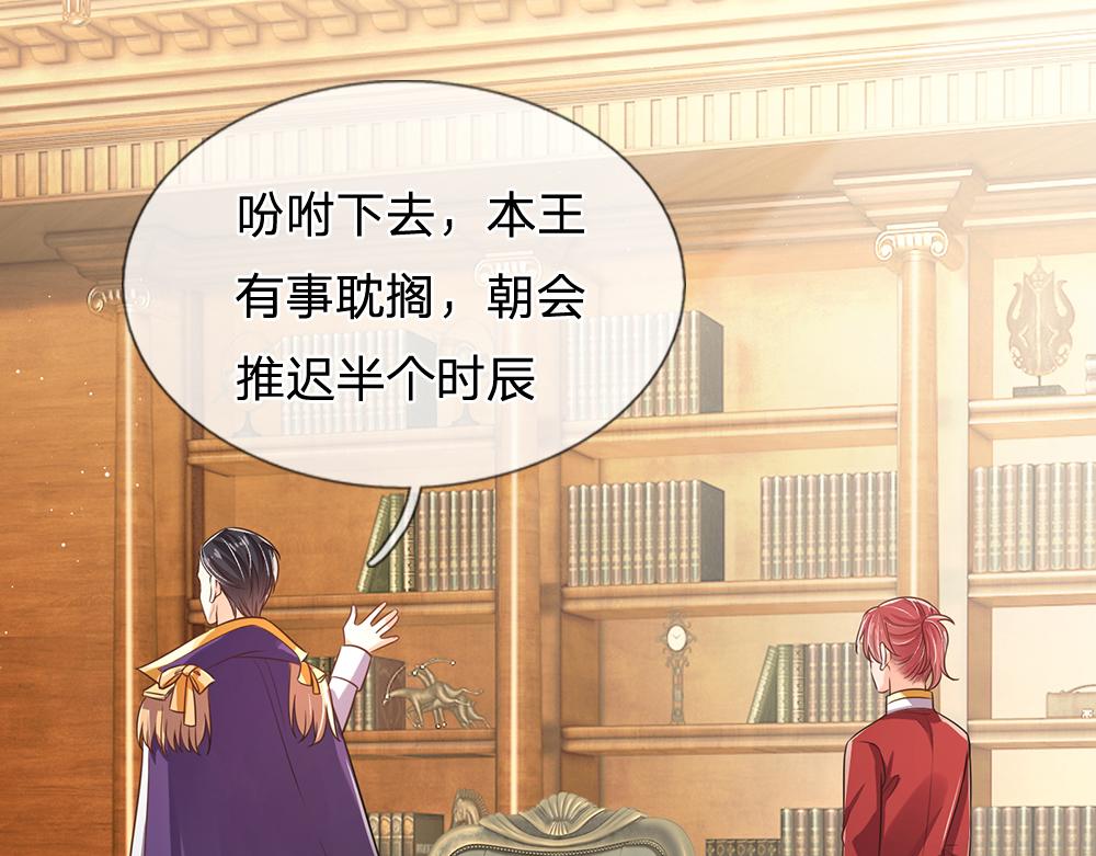 我，伊蒂丝女皇韩漫全集-第94话 殿下，我是爱你的！无删减无遮挡章节图片 