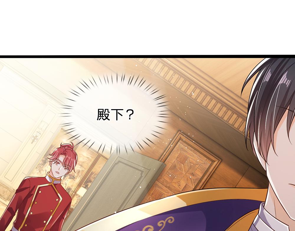我，伊蒂丝女皇韩漫全集-第94话 殿下，我是爱你的！无删减无遮挡章节图片 