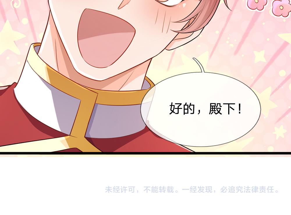我，伊蒂丝女皇韩漫全集-第94话 殿下，我是爱你的！无删减无遮挡章节图片 