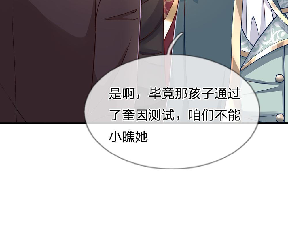 我，伊蒂丝女皇韩漫全集-第95话 开撕吧！无删减无遮挡章节图片 