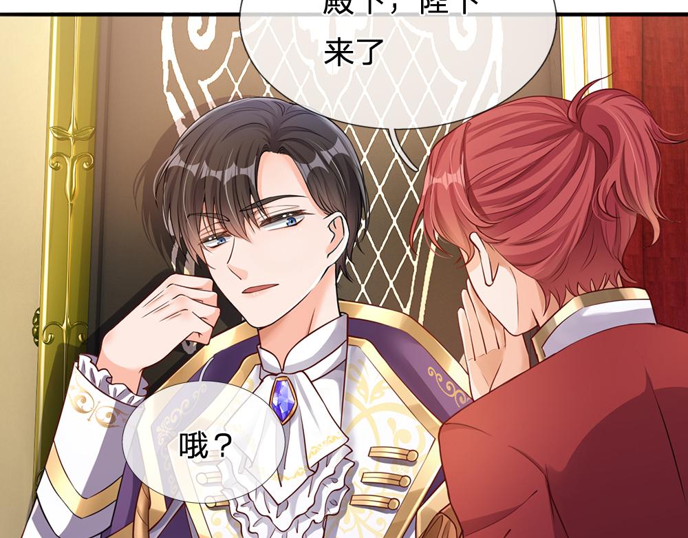 我，伊蒂丝女皇韩漫全集-第95话 开撕吧！无删减无遮挡章节图片 