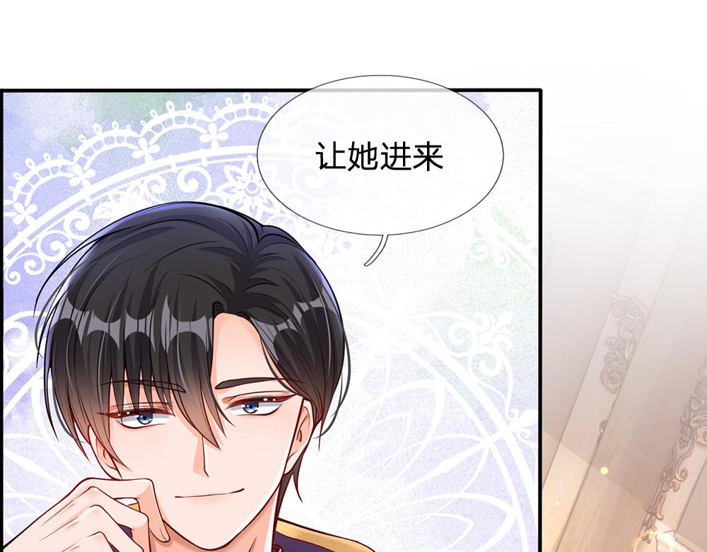我，伊蒂丝女皇韩漫全集-第95话 开撕吧！无删减无遮挡章节图片 