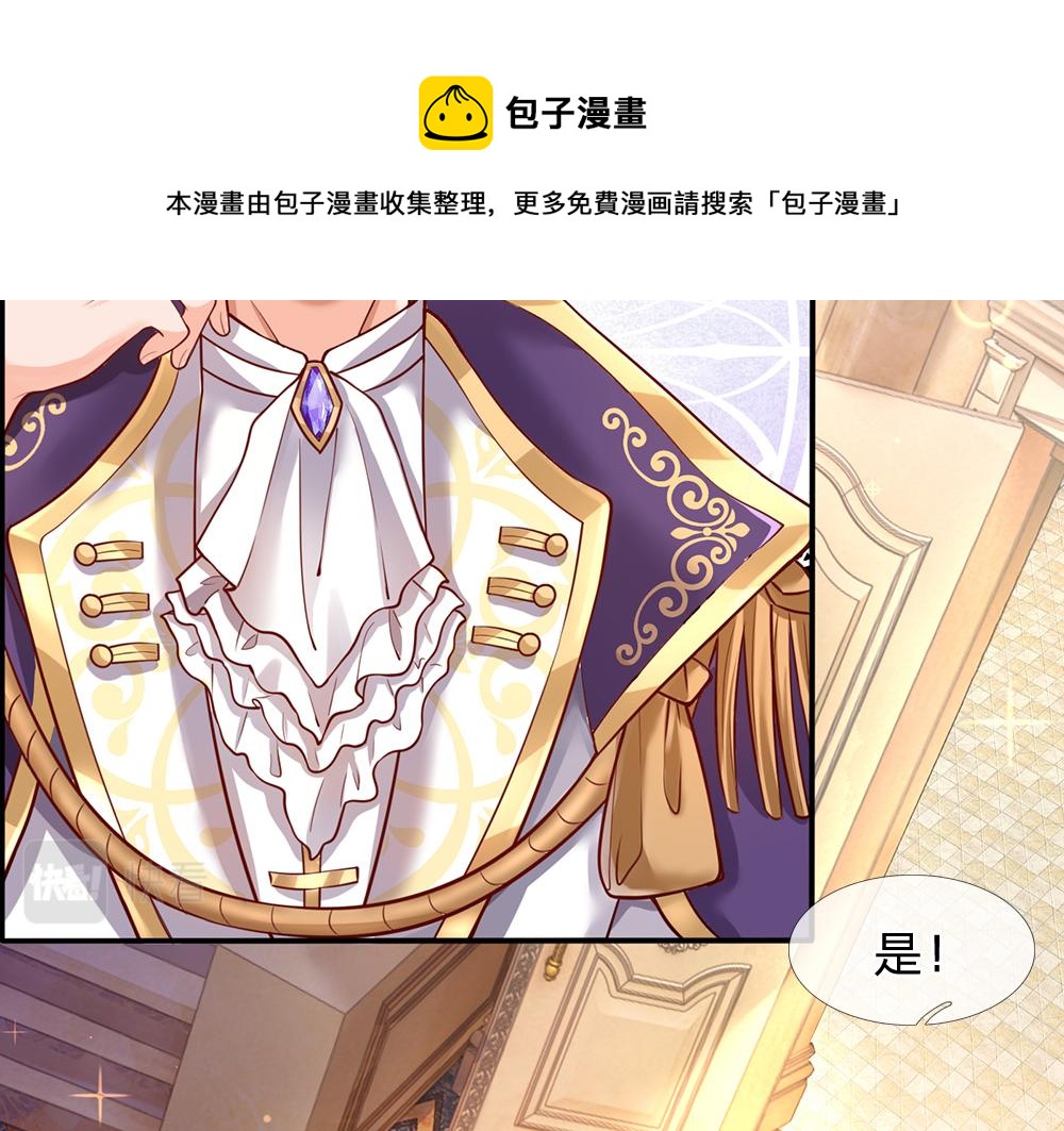 我，伊蒂丝女皇韩漫全集-第95话 开撕吧！无删减无遮挡章节图片 