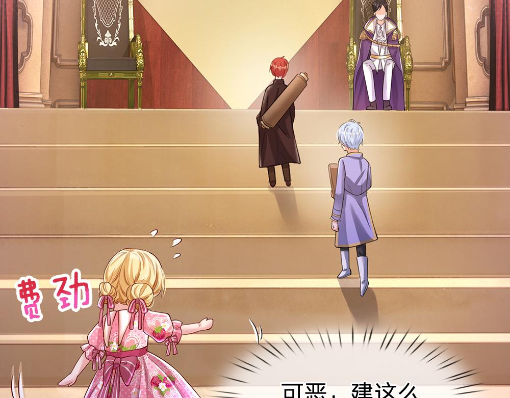 我，伊蒂丝女皇韩漫全集-第95话 开撕吧！无删减无遮挡章节图片 