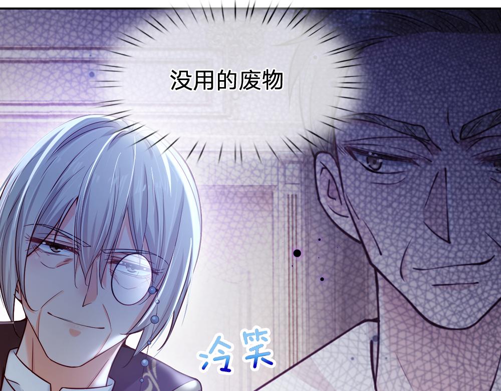 我，伊蒂丝女皇韩漫全集-第95话 开撕吧！无删减无遮挡章节图片 
