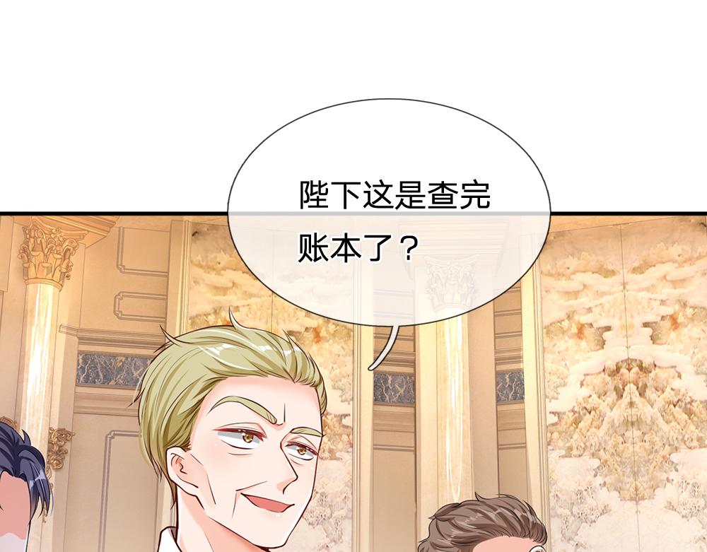 我，伊蒂丝女皇韩漫全集-第95话 开撕吧！无删减无遮挡章节图片 