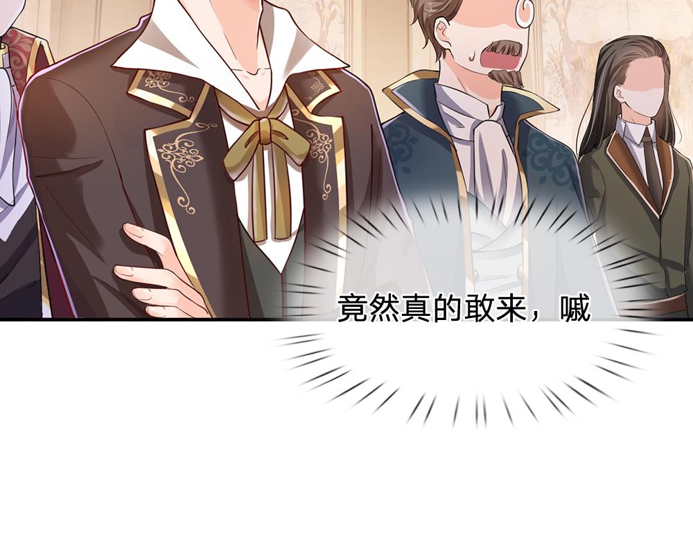 我，伊蒂丝女皇韩漫全集-第95话 开撕吧！无删减无遮挡章节图片 