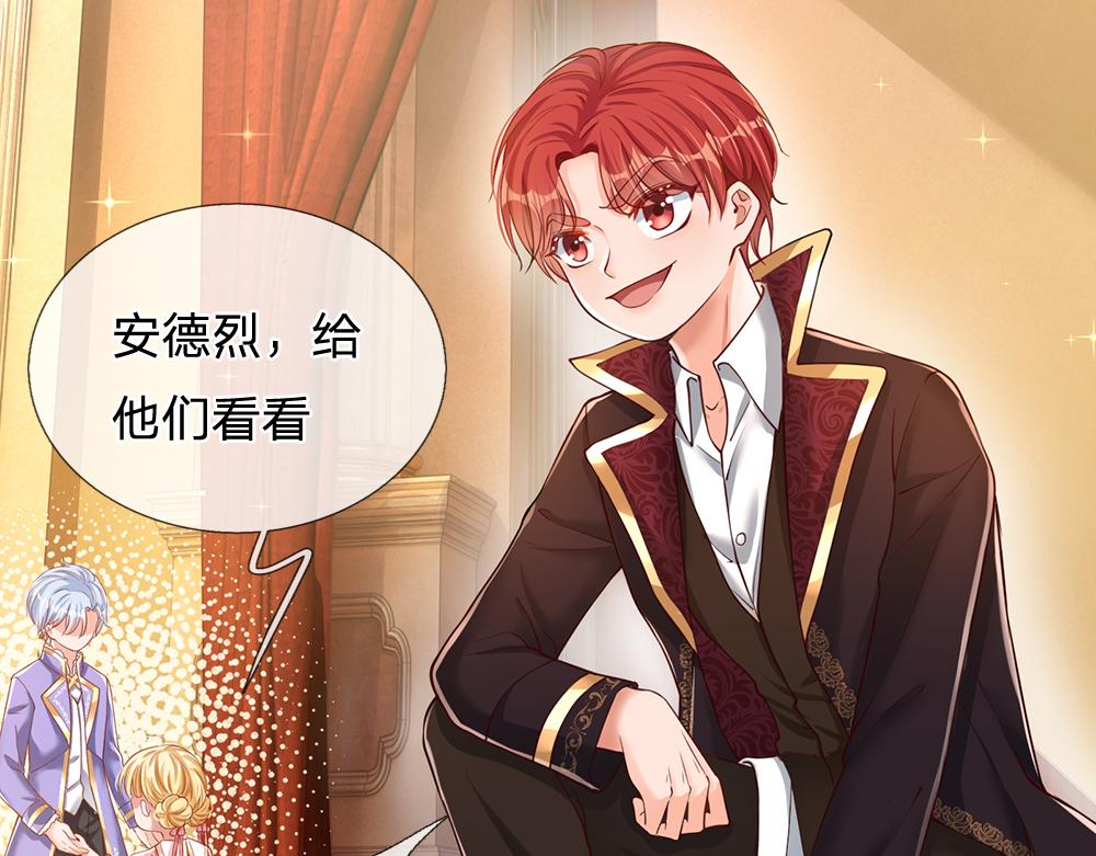 我，伊蒂丝女皇韩漫全集-第95话 开撕吧！无删减无遮挡章节图片 