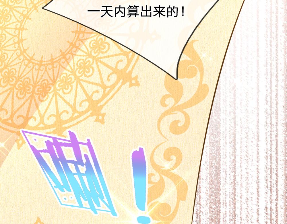 我，伊蒂丝女皇韩漫全集-第95话 开撕吧！无删减无遮挡章节图片 