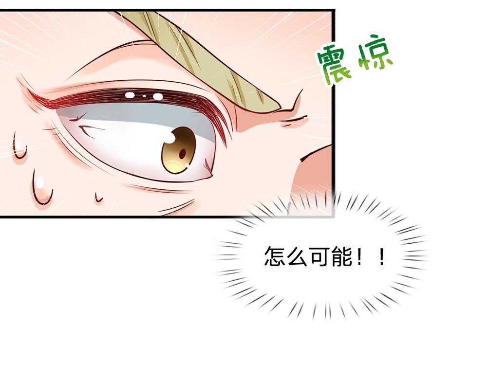 我，伊蒂丝女皇韩漫全集-第95话 开撕吧！无删减无遮挡章节图片 