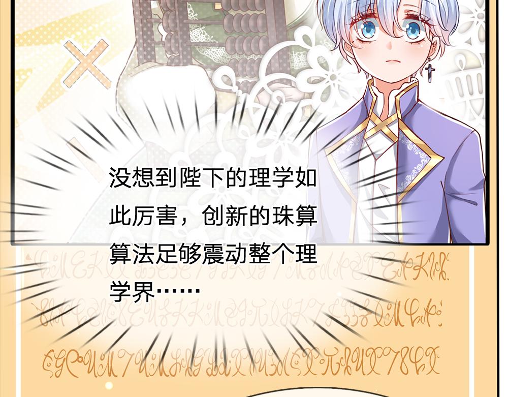 我，伊蒂丝女皇韩漫全集-第95话 开撕吧！无删减无遮挡章节图片 