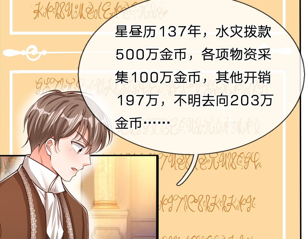 我，伊蒂丝女皇韩漫全集-第95话 开撕吧！无删减无遮挡章节图片 