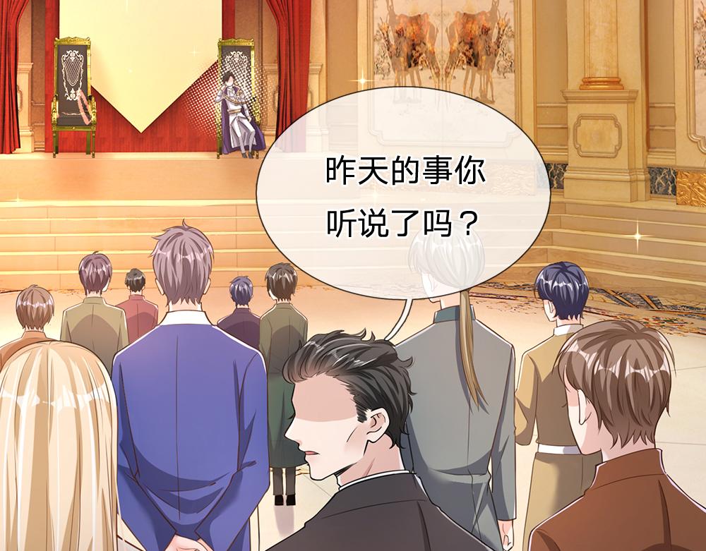 我，伊蒂丝女皇韩漫全集-第95话 开撕吧！无删减无遮挡章节图片 