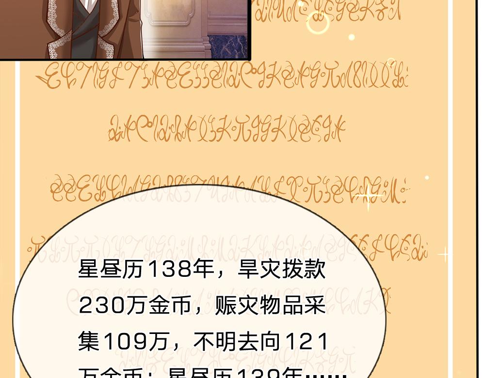 我，伊蒂丝女皇韩漫全集-第95话 开撕吧！无删减无遮挡章节图片 
