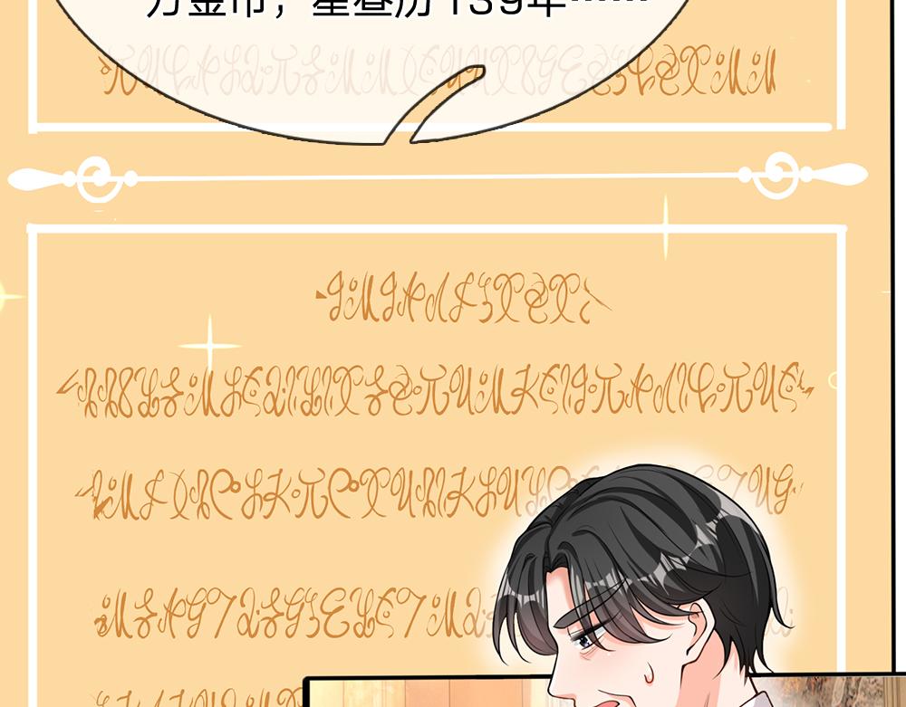 我，伊蒂丝女皇韩漫全集-第95话 开撕吧！无删减无遮挡章节图片 