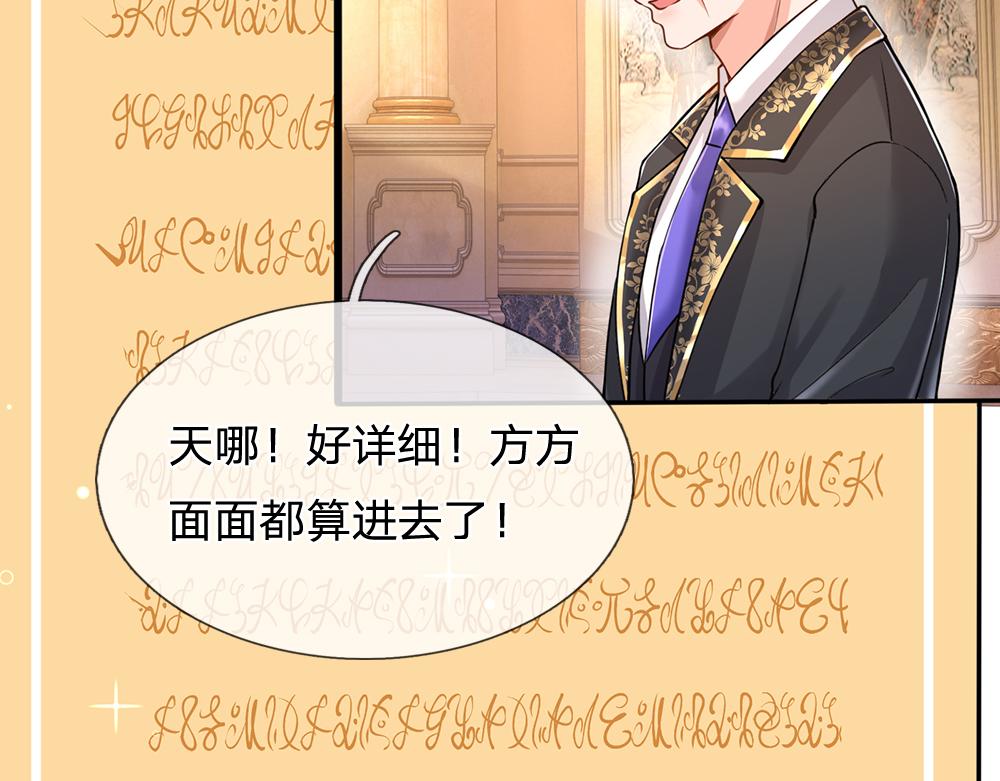 我，伊蒂丝女皇韩漫全集-第95话 开撕吧！无删减无遮挡章节图片 